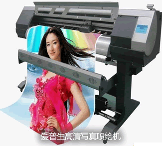 喷画