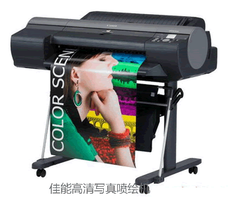喷画